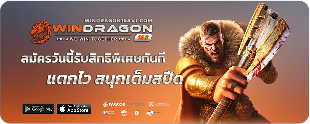 windragon168