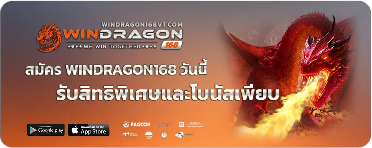 windragon168