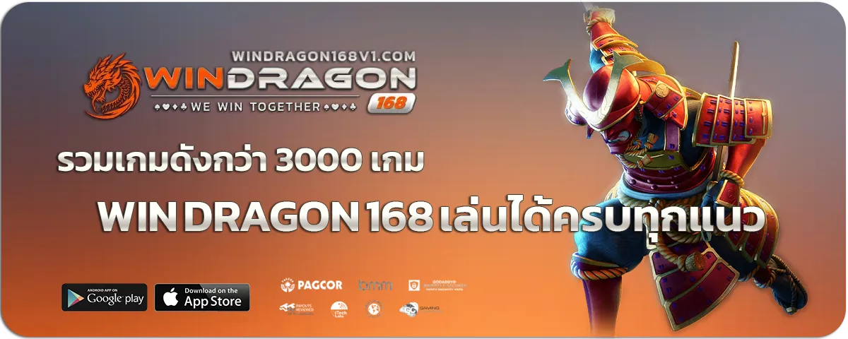 WIN DRAGON 168